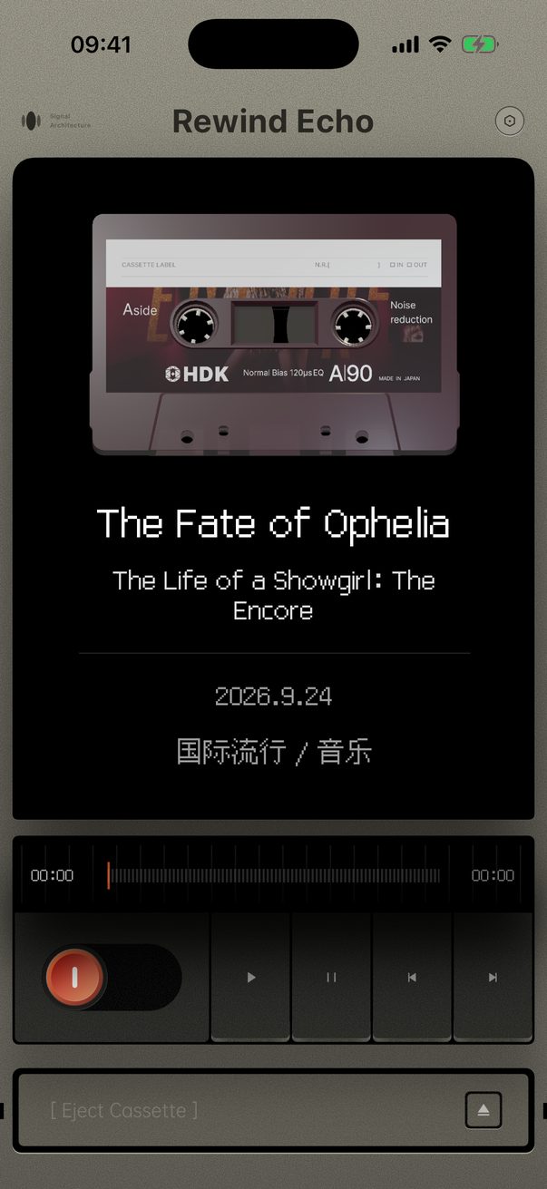 播放器界面:3D 磁带与歌曲信息